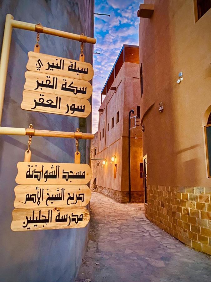 Jawharat Alaqar Inn نزل جوهرة العقر Назва Экстерьер фото